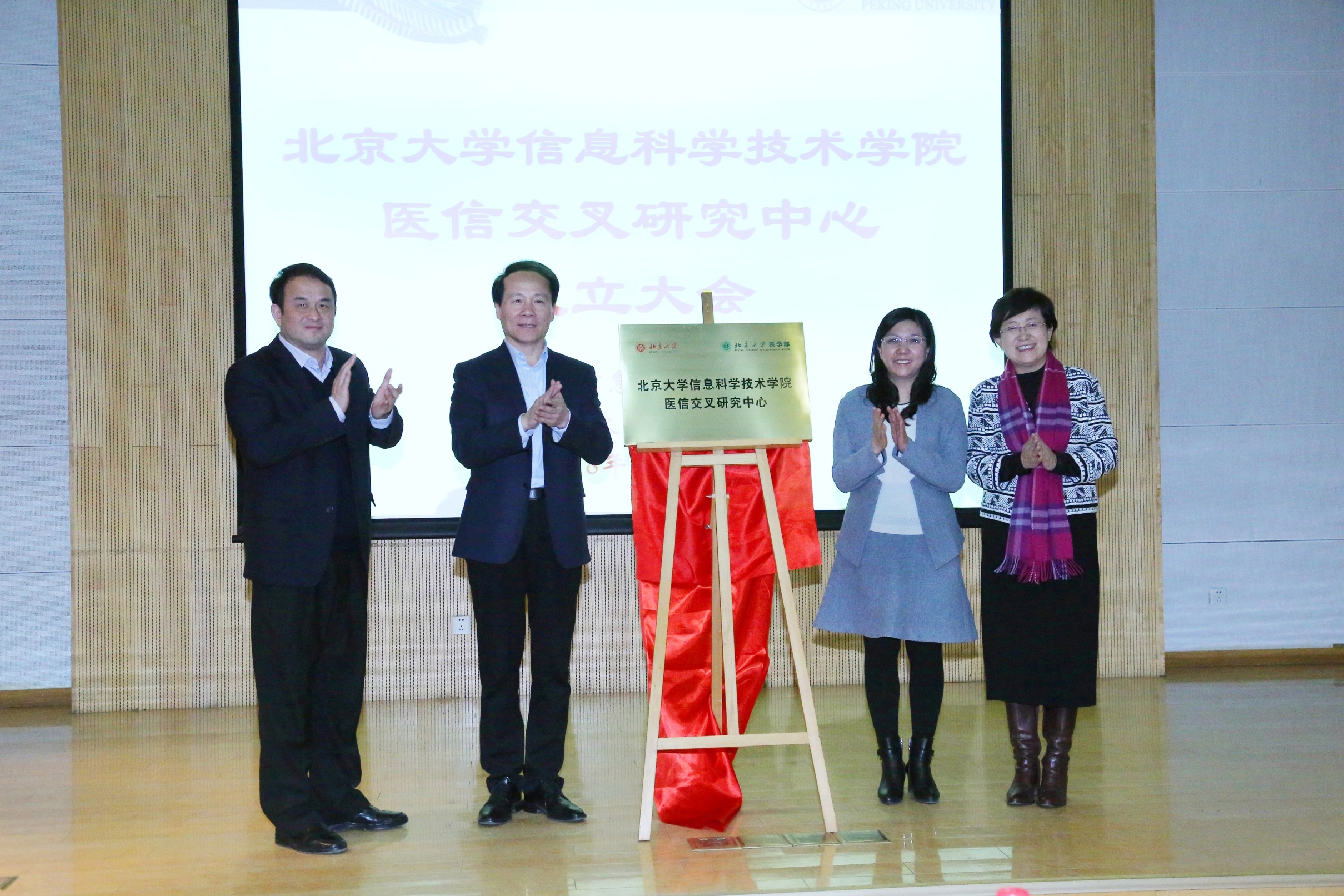 20180118成人网站
医信交叉研究中心成立 - 副本.JPG 20180118成人网站
医信交叉研究中心成立 - 副本.JPG