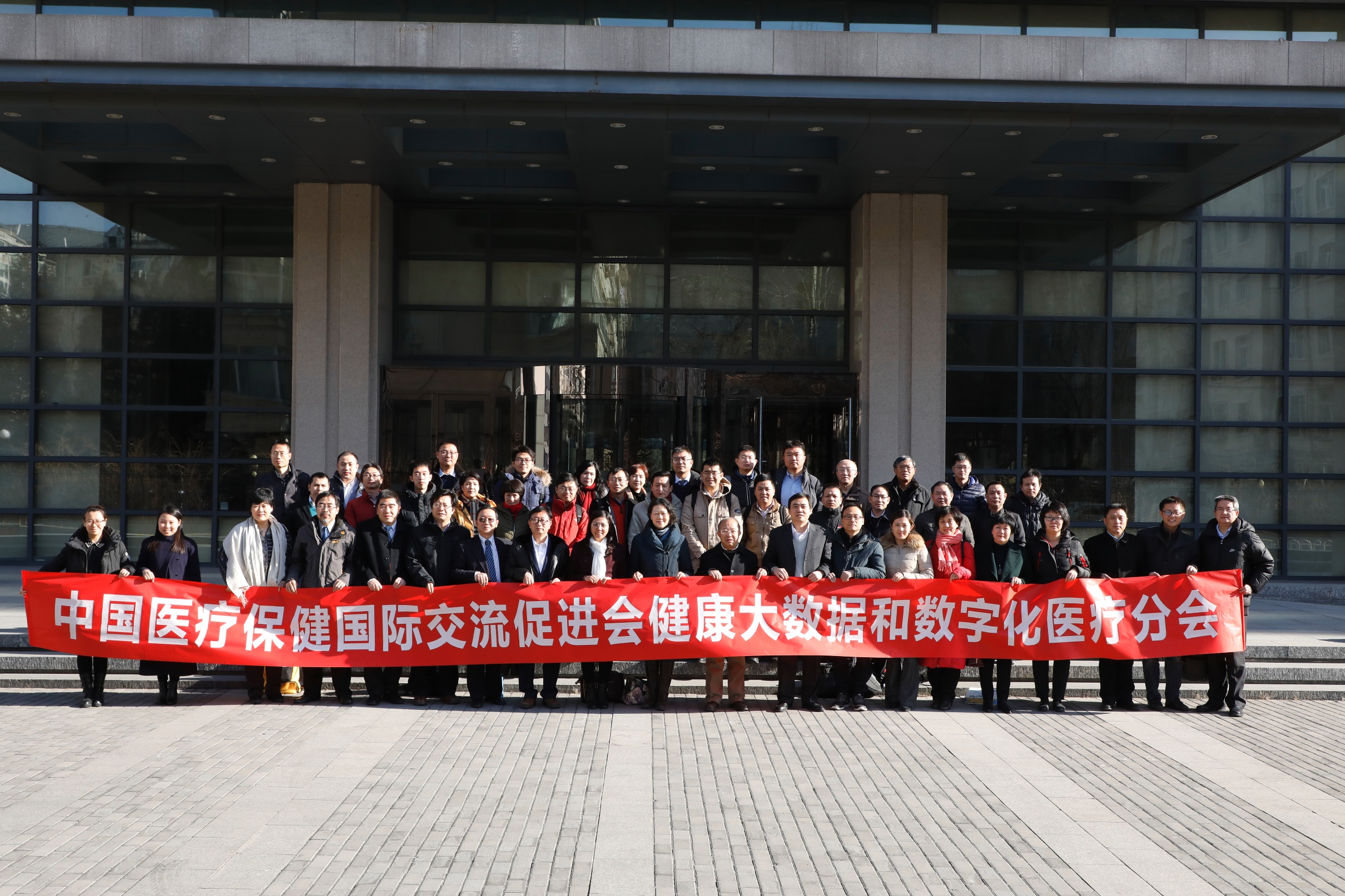 20171228中国医疗保健国际交流促进会健康大数据和数字化医疗分会成立大会在成人网站
举行02 - 副本.JPG 20171228中国医疗保健国际交流促进会健康大数据和数字化医疗分会成立大会在成人网站
举行02 - 副本.JPG