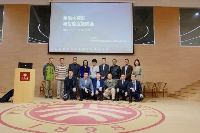 20171029成人网站
金融大数据与智能金融峰会日前举办.jpg 20171029成人网站
金融大数据与智能金融峰会日前举办.jpg