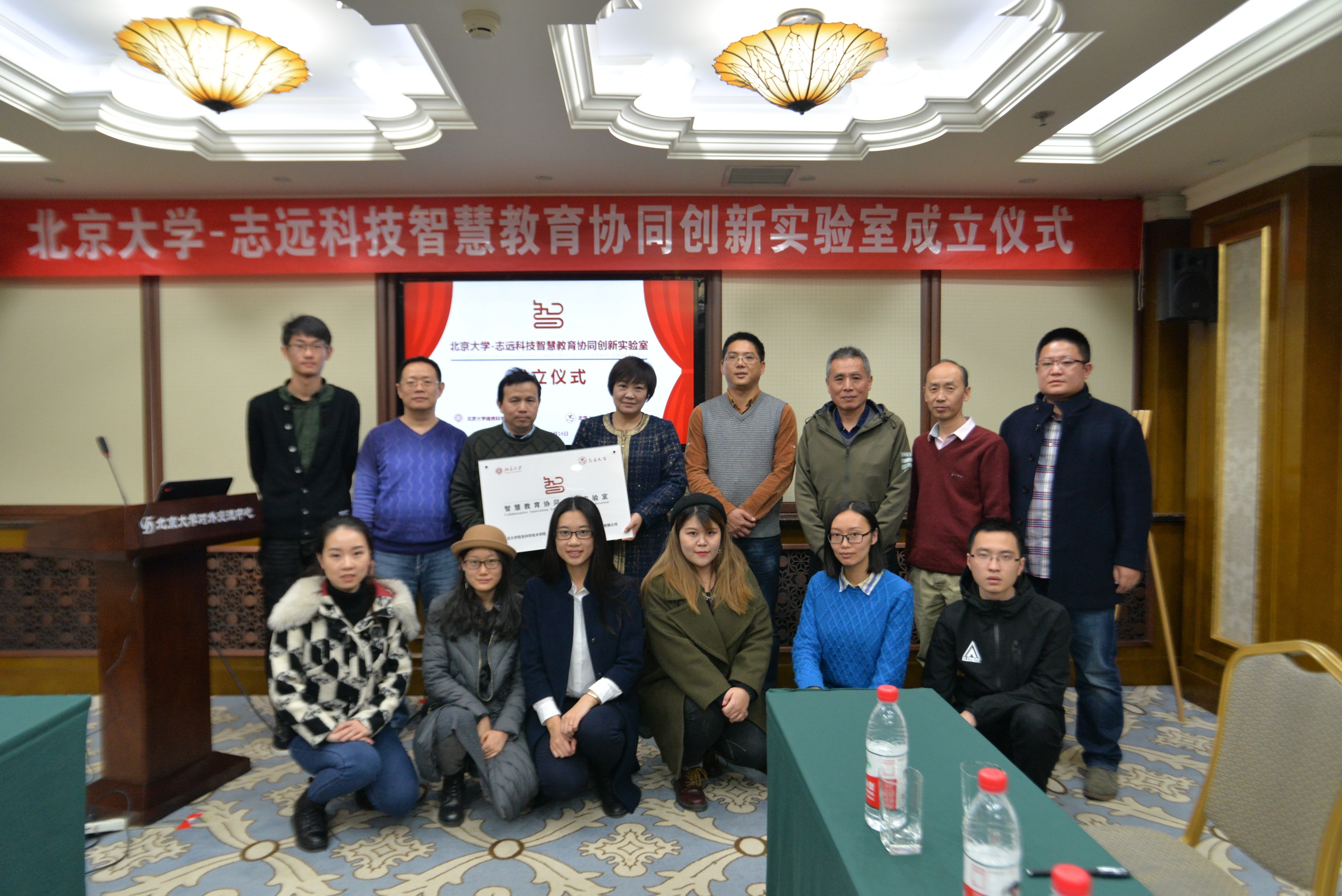 20171121成人网站
-志远科技智慧教育协同创新实验室成立 - 副本.JPG 20171121成人网站
-志远科技智慧教育协同创新实验室成立 - 副本.JPG