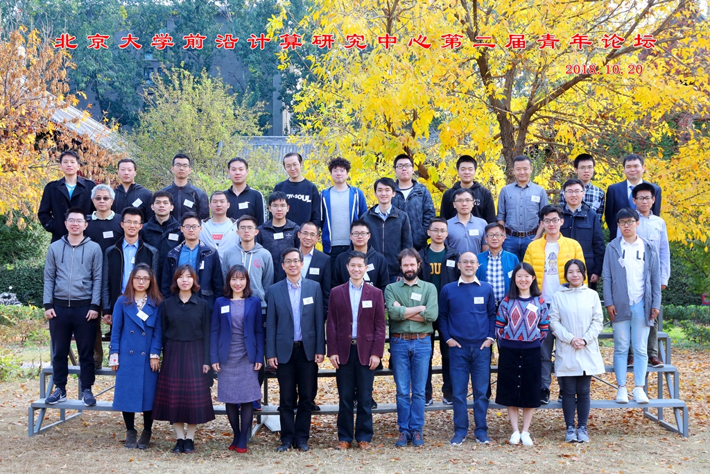 20181024成人网站
前沿计算研究中心第二届青年论坛举行05.jpg 20181024成人网站
前沿计算研究中心第二届青年论坛举行05.jpg